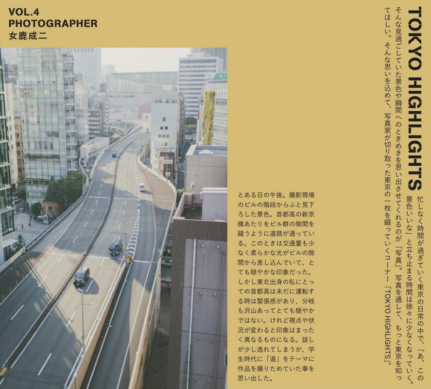 女鹿成二 tweet media