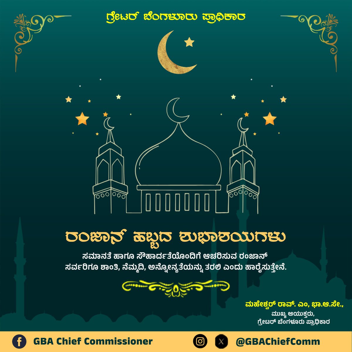 Maheshwar Rao.M, IAS tweet media