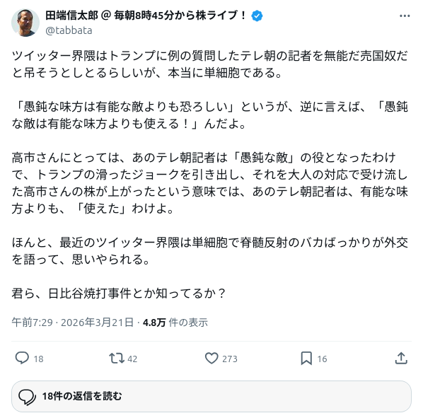 ポストした内容が世の中の反応と大きく違いすぎて無理やり軌道修正してるように見えてわらえる