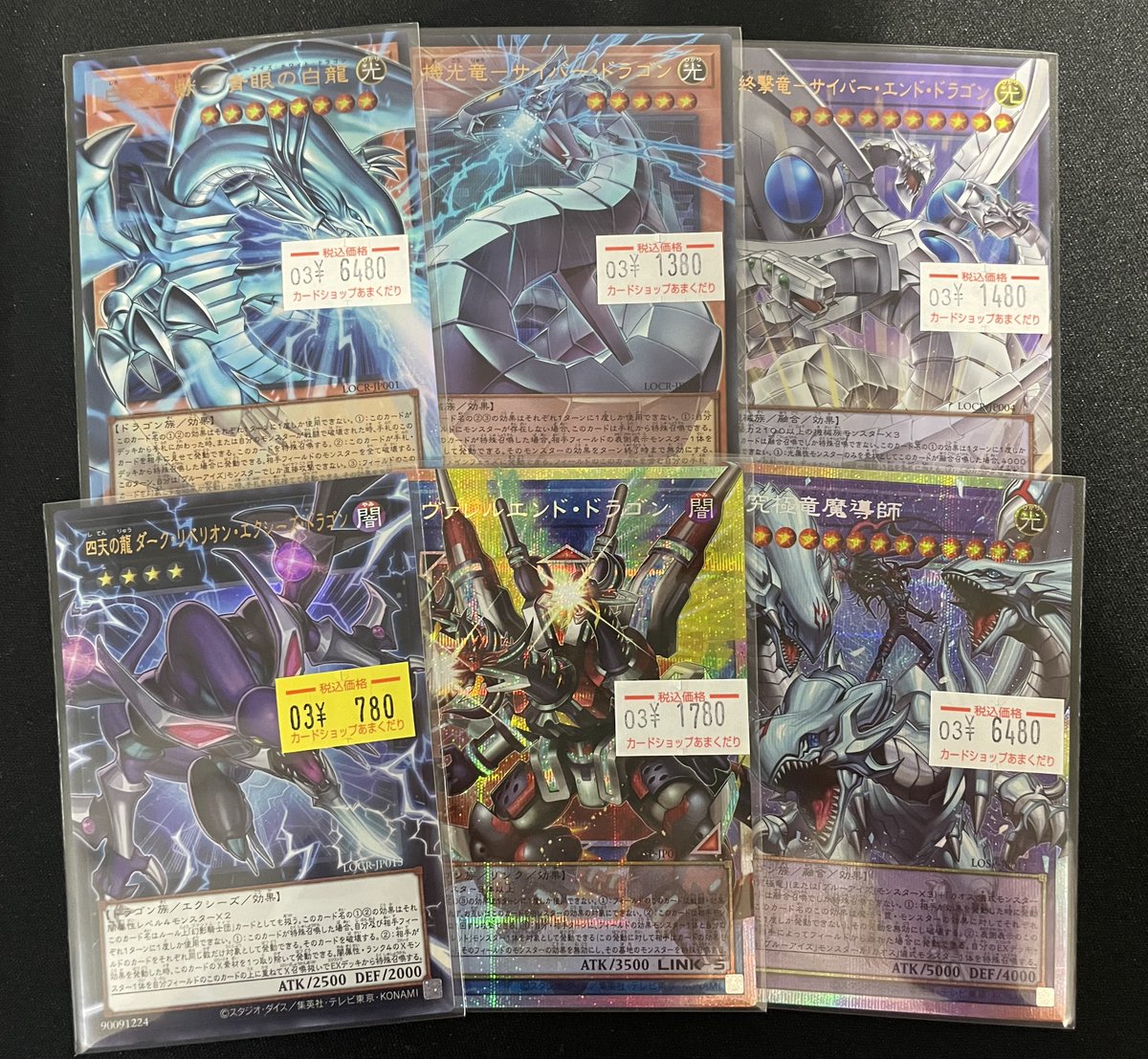 🌟遊戯王OCG 販売情報🌟 【LIMIT OVER COLLECTION - THE RIVALS