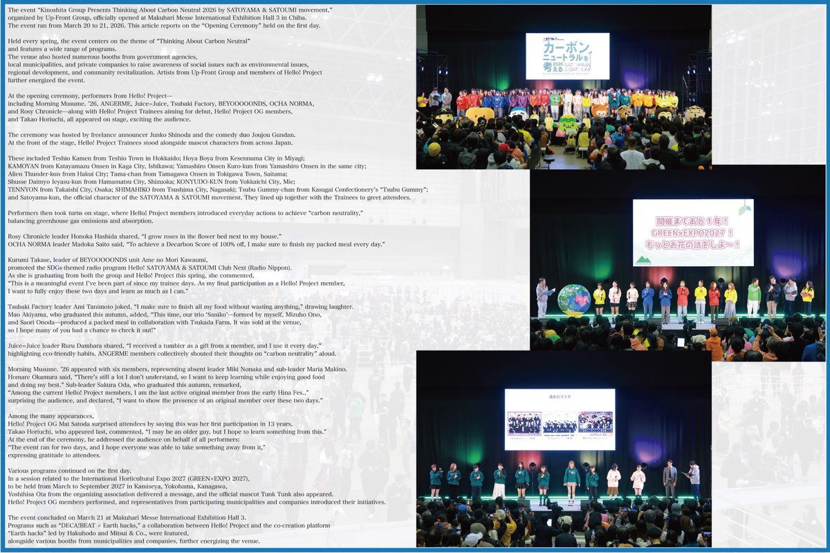 Hello! Project Link tweet media