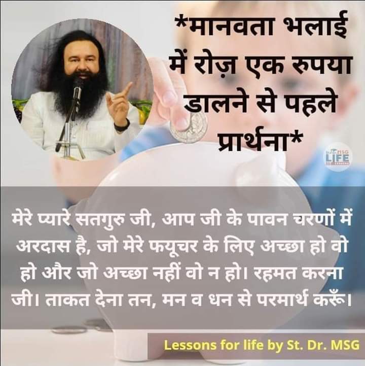 Ramchander_0806's tweet photo. Saint Gurmeet Ram Rahim Ji  डेरा सच्चा सौदा अनुयाईयों को प्रेरित करते हैं कि वे हर दिन #Save1Coin और इसे इक्ट्ठा करे ताकि कुछ समय बाद उस पैसे से जरूरतमंद लोगों की मदद कर सकें। निःस्वार्थ सेवा, सच्चे प्रेम और नियमित ध्यान के साथ जीवन में सच्ची खुशी और संतुष्टि पाई जा सकती है। https://t.co/07rCunCa4b