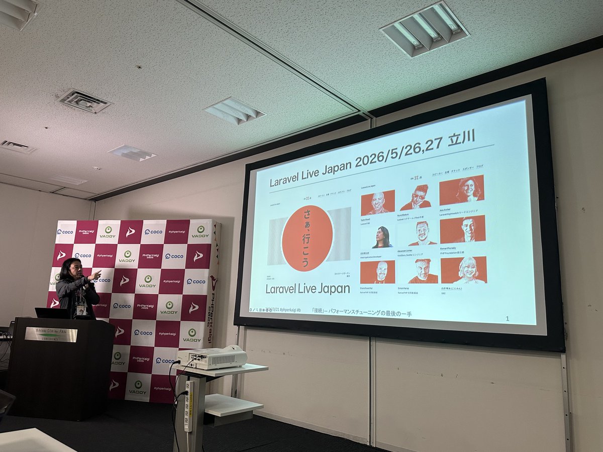 ことみん@FE・PHPカンファレンス北海道 tweet media