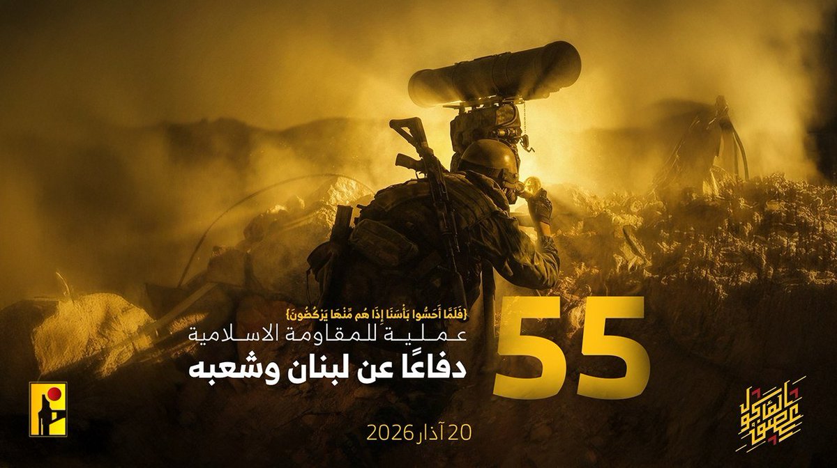 ME_Observer_'s tweet photo. ⚡️⭕️ Hezbollah Islamic Resistance — Lebanon
Friday, March 20, 2026

The Islamic Resistance issued 55 military communiqués today, documenting a sustained day-long operation along the Lebanese-Palestinian border and deep into northern occupied Palestine.

Key strikes included:
🚀 41 rocket salvos targeting Israeli military bases, troop gatherings, and northern settlements — with Kiryat Shmona struck 7 times in a single day

🛸 6 attack drone swarms hitting Israeli barracks including Ya'ara, Metat, and Tefen

🎯 1 Merkava tank destroyed with a guided missile — direct hit confirmed

⚡️ Naval radar at Ras al-Naqura knocked out — direct hit confirmed

⚔️ 1 Israeli infiltration attempt repelled near Alma al-Shaab

💣 2 artillery strikes and 2 air defense operations, including one Israeli drone downed over Bra'shit

Major targets hit:
📍 Biranit barracks *(HQ of the 91st Division)
📍 Bases: Ayelet, Filon, Mahfeh Alon, Tefen
📍 Settlements: Kiryat Shmona, Shlomi, Nahariya, Hanita, Avivim & more.

Full List:

1.** *(Thursday, March 19, 2026)* — A swarm of attack drones targeted a gathering of Israeli enemy soldiers south of the border town of **Maroun al-Ras**.

**2.** *(Thursday, March 19, 2026)* — An Israeli drone was shot down over the town of **Bra'shit** using appropriate weapons.

**3.** *(01:40)* — As part of the Islamic Resistance's warning issued to a number of settlements in northern occupied Palestine, **Shlomi settlement** was struck with a rocket salvo.

**4.** *(05:22)* — A gathering of Israeli enemy soldiers at the **Al-Marj position**, opposite the border town of **Markaba**, was struck with a rocket salvo.

**5.** *(05:22)* — A gathering of Israeli enemy soldiers at **Khallet al-Mahafir**, in the outskirts of the border town of **Al-Adissa**, was struck with a rocket salvo.

**6.** *(08:00)* — A gathering of Israeli enemy soldiers at the **newly established position on Jabal al-Bat** in the border town of **Aytaroun** was struck with an attack drone.

**7.** *(09:00)* — As part of the Islamic Resistance's warning to a number of settlements in northern occupied Palestine, **Kiryat Shmona settlement** was struck with a rocket salvo.

**8.** *(09:30)* — As part of the Islamic Resistance's warning to a number of settlements in northern occupied Palestine, **Yiftah settlement** was struck with a rocket salvo.

**9.** *(09:35)* — A gathering of Israeli enemy soldiers at the **newly established position on the southern outskirts of Markaba** was struck with a rocket salvo.

**10.** *(10:00)* — As part of the Islamic Resistance's warning to a number of settlements in northern occupied Palestine, **Hanita settlement** was struck with a rocket salvo.

**11.** *(11:00)* — **Ya'ara barracks** was struck with a swarm of attack drones.

**12.** *(12:00)* — **Ayelet base**, northeast of occupied Safed, was struck with a rocket salvo.

**13.** *(12:00)* — **Metat barracks** was struck with a swarm of attack drones.

**14.** *(12:00)* — **Zar'it barracks** was struck with a rocket salvo.

**15.** *(12:15)* — A gathering of Israeli enemy soldiers in the city of **Khiam** was struck with a rocket salvo.

**16.** *(12:20)* — As part of the Islamic Resistance's warning to a number of settlements in northern occupied Palestine, **Ramot Naftali settlement** was struck with a rocket salvo.

**17.** *(12:30)* — An Israeli enemy force positioned at **Jabal Warda** in the border town of **Markaba** was struck with appropriate weapons.

**18.** *(12:35)* — As part of the Islamic Resistance's warning to a number of settlements in northern occupied Palestine, **Shumeira settlement** was struck with a rocket salvo.

**19.** *(12:50)* — As part of the Islamic Resistance's warning to a number of settlements in northern occupied Palestine, **Yir'on settlement** was struck with a rocket salvo.

**20.** *(13:00)* — A gathering of Israeli enemy soldiers in the **Taybeh project area** was struck with artillery shells.

**21.** *(13:15)* — **Biranit barracks** *(headquarters of the 91st Division)* was struck with a rocket salvo.

**22.** *(13:15)* — As part of the Islamic Resistance's warning to a number of settlements in northern occupied Palestine, **Netu'a settlement** was struck with a rocket salvo.

**23.** *(13:45)* — A **Merkava tank** at **Baydar al-Fuq'ani** in the town of **Al-Taybeh** was targeted with a guided missile, achieving a direct hit.

**24.** *(14:00)* — After observing an Israeli enemy force attempting to infiltrate toward the **Al-Randa area** between the border towns of **Alma al-Shaab** and **Al-Dhaira**, Islamic Resistance fighters engaged the force with light and medium weapons.

**25.** *(14:00)* — A gathering of Israeli enemy soldiers south of the border town of **Maroun al-Ras** was struck with a swarm of attack drones.

**26.** *(14:10)* — As part of the Islamic Resistance's warning to a number of settlements in northern occupied Palestine, **Avivim settlement** was struck with a rocket salvo.

**27.** *(14:10)* — The **newly established position on Jabal al-Bat** in the town of **Aytaroun** was struck with a rocket salvo.

**28.** *(14:20)* — A gathering of Israeli enemy soldiers in the **Aytaroun forest** was struck with a rocket salvo.

**29.** *(14:30)* — As part of the Islamic Resistance's warning to a number of settlements in northern occupied Palestine, **Shlomi settlement** was struck with a rocket salvo *(second strike)*.

**30.** *(15:00)* — **Kfar Giladi barracks** was struck with a rocket salvo.

**31.** *(15:00)* — As part of the Islamic Resistance's warning to a number of settlements in northern occupied Palestine, **Kiryat Shmona settlement** was struck with a swarm of attack drones *(second strike)*.

**32.** *(15:00)* — A gathering of Israeli enemy soldiers at **Khallet Warda** in the town of **Ayta al-Shaab** was struck with a rocket salvo.

**33.** *(15:15)* — **Filon base**, south of Rosh Pina, was struck with a rocket salvo.

**34.** *(15:20)* — As part of the Islamic Resistance's warning to a number of settlements in northern occupied Palestine, **Kiryat Shmona** was struck for the **third time** with a rocket salvo.

**35.** *(15:30)* — **Tefen base**, east of occupied Acre, was struck with a swarm of attack drones.

**36.** *(15:35)* — A gathering of Israeli enemy soldiers at **Murtafa' al-Quba'**, on the southeastern outskirts of **Markaba**, was struck with artillery shells.

**37.** *(15:40)* — A gathering of Israeli enemy soldiers on the **southern outskirts of Alma al-Shaab** was struck with a rocket salvo.

**38.** *(15:40)* — A gathering of Israeli enemy soldiers on the **southern outskirts of Al-Dhaira** was struck with a rocket salvo.

**39.** *(16:25)* — As part of the Islamic Resistance's warning to a number of settlements in northern occupied Palestine, **Kiryat Shmona** was struck for the **fourth time** with a rocket salvo.

**40.** *(17:00)* — As part of the Islamic Resistance's warning to a number of settlements in northern occupied Palestine, **Kiryat Shmona** was struck for the **fifth time** with a rocket salvo.

**41.** *(17:30)* — As part of the Islamic Resistance's warning to a number of settlements in northern occupied Palestine, **Nahariya settlement** was struck with a rocket salvo.

**42.** *(18:00)* — **Mahfeh Alon base**, southwest of occupied Safed, was struck with a rocket salvo.

**43.** *(21:30)* — A gathering of Israeli enemy soldiers and vehicles at **Khallet al-Aqsa**, in the outskirts of the border town of **Al-Adissa**, was struck with a rocket salvo.

**44.** *(22:00)* — The **naval radar at Ras al-Naqura maritime position** was struck with an attack drone, achieving a direct hit.

**45.** *(22:00)* — A gathering of Israeli enemy soldiers at **Jabal Warda** in the border town of **Markaba** was struck with a rocket salvo.

**46.** *(22:05)* — A gathering of Israeli enemy soldiers in the **Dahr al-Tayara area**, between the border towns of **Markaba** and **Rabb al-Thalathine**, was struck with a rocket salvo.

**47.** *(22:20)* — A gathering of Israeli enemy soldiers in the **public garden of the border town of Maroun al-Ras** was struck with a rocket salvo.

**48.** *(22:20)* — A gathering of Israeli enemy soldiers and vehicles at the **Al-Marj position**, opposite the border town of **Markaba**, was struck with a large rocket salvo.

**49.** *(22:30)* — As part of the Islamic Resistance's warning to a number of settlements in northern occupied Palestine, **Kiryat Shmona** was struck for the **sixth time** with a rocket salvo.

**50.** *(22:35)* — A gathering of Israeli enemy soldiers in the **Taybeh project area** was struck with a rocket salvo.

**51.** *(22:35)* — A gathering of Israeli enemy soldiers at **Jabal Warda** in the border town of **Markaba** was struck with a rocket salvo.

**52.** *(22:50)* — A gathering of Israeli enemy soldiers at **Jabal Warda** in the border town of **Markaba** was struck with a rocket salvo.

**53.** *(23:00)* — A gathering of Israeli enemy soldiers and vehicles at the **Al-Marj position**, opposite the border town of **Markaba**, was struck with a large rocket salvo.

**54.** *(23:15)* — As part of the Islamic Resistance's warning to a number of settlements in northern occupied Palestine, **Kiryat Shmona** was struck for the **seventh time** with a rocket salvo.

**55.** *(23:30)* — A gathering of Israeli enemy soldiers and vehicles at **Khallet al-Aqsa**, in the outskirts of the border town of **Al-Adissa**, was struck with a rocket salvo.

---

The Islamic Resistance reaffirms its commitment to defending its land and people, particularly in the face of Israeli enemy violations across the border. All operations were directed exclusively at **military targets**, in stark contrast to the enemy's deliberate targeting of civilians. These actions represent the minimum necessary response to deter the enemy and prevent further dangerous escalation against Lebanon — its state, its people, and its resistance.
