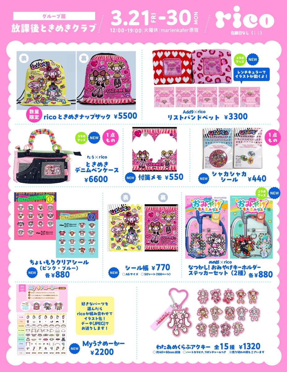 rico🍒 tweet media