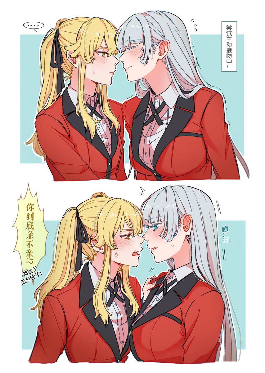 试图啵嘴~💛🤍
#賭ケグルイ #kakegurui #めあリリ #meariri