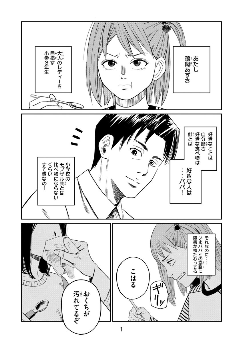 ヤンマガ新人賞@読み切り毎日投稿! tweet media