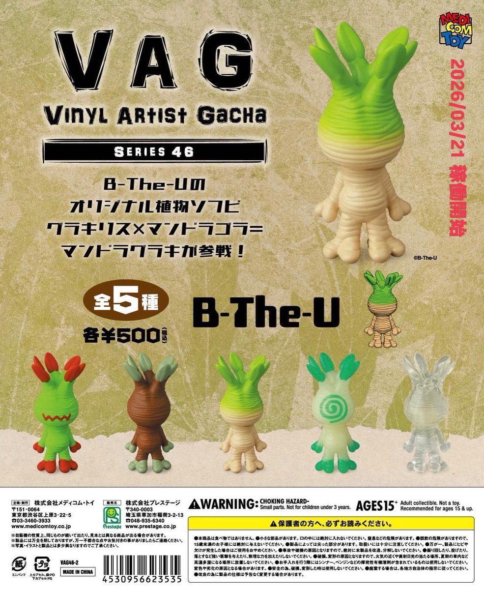 B-The-U🌱VAG3月中旬🌱 tweet media