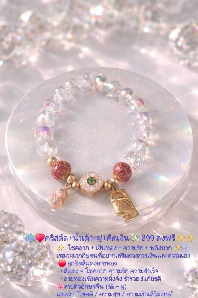 TEEN 6935 ✨ หินมงลง 👑 tweet media