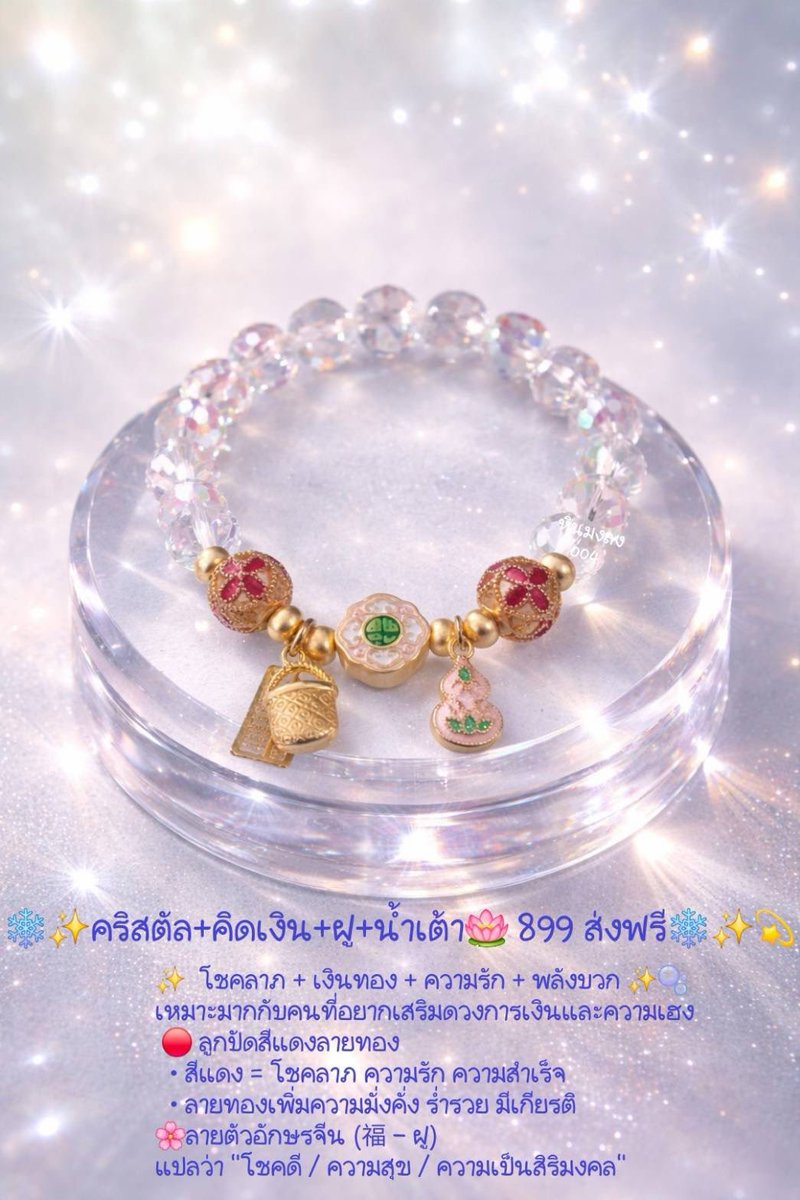 TEEN 6935 ✨ หินมงลง 👑 tweet media