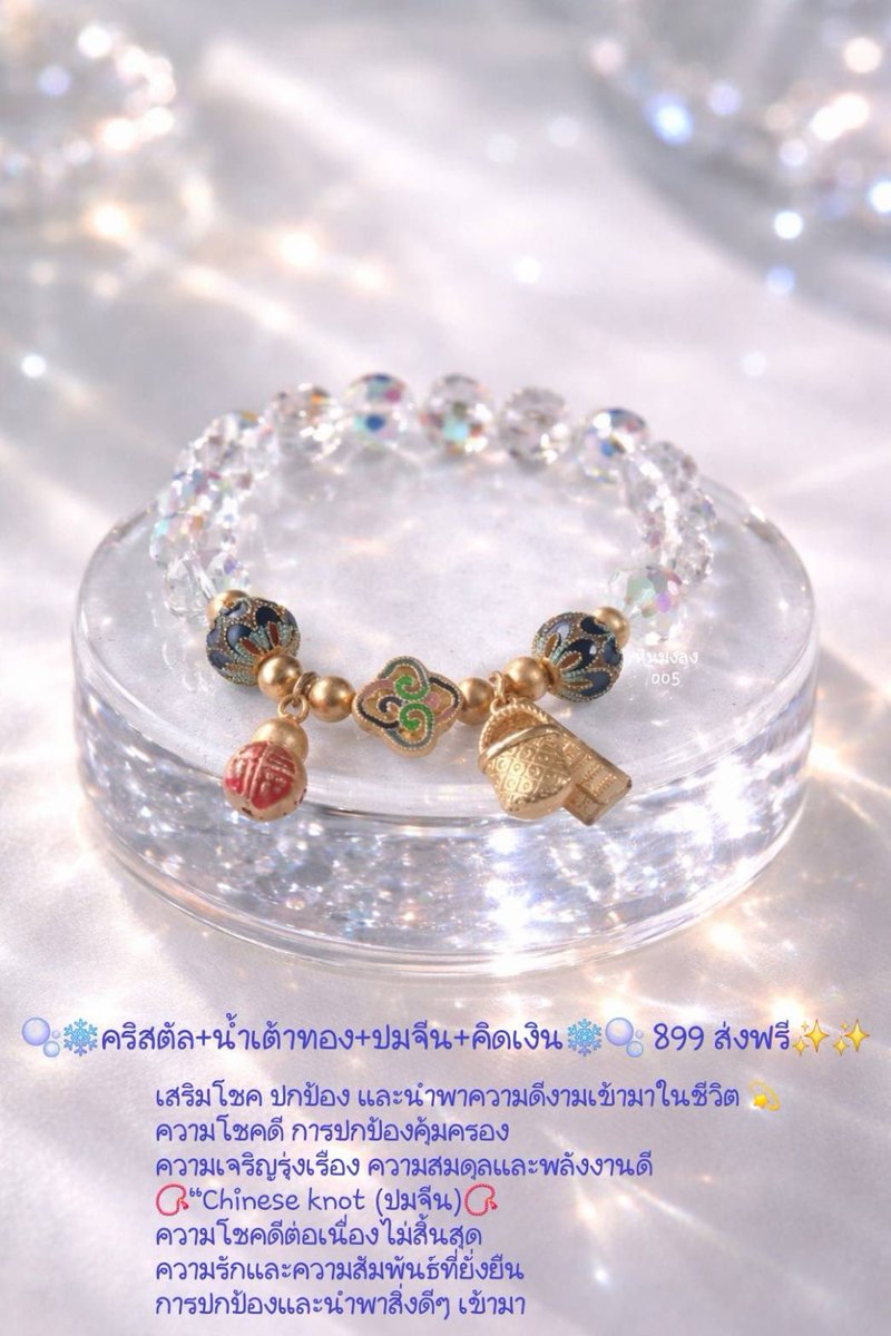 TEEN 6935 ✨ หินมงลง 👑 tweet media