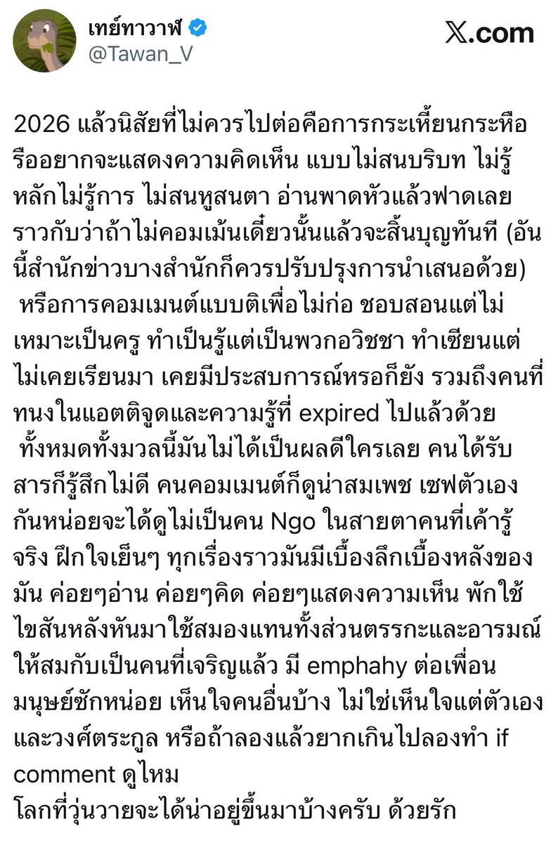 ลองให้แล้ว tweet media