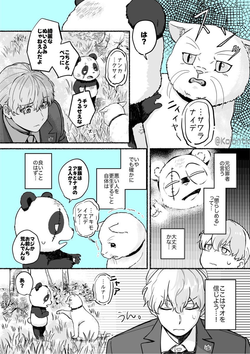 ノつき tweet media