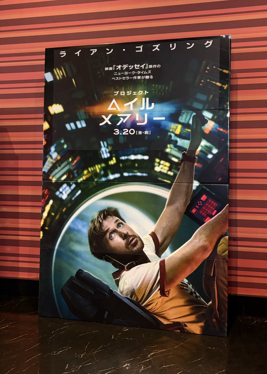 nuts_mayo's tweet photo. プロジェクト・ヘイル・メアリー
原作を読んで、初日に絶対みる！と決めて昨日行ってきた。めちゃめちゃよかった。内容はギュッと凝縮されてるなとは思ったけど、その分最後まで楽しくみれた。 https://t.co/jbHrZQpZhV