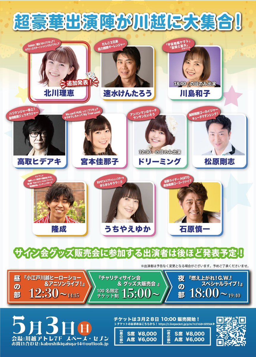 松原 剛志 tweet media