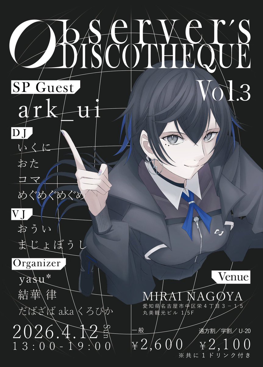 あるどら/R.dry/まじょぼうし tweet media