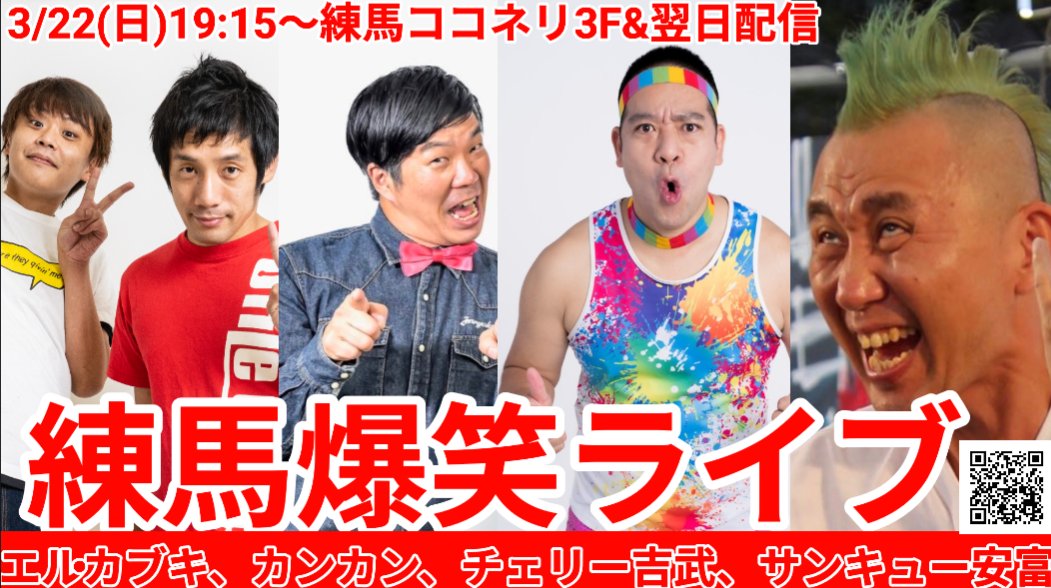 エル上田(エル・カブキ) tweet media