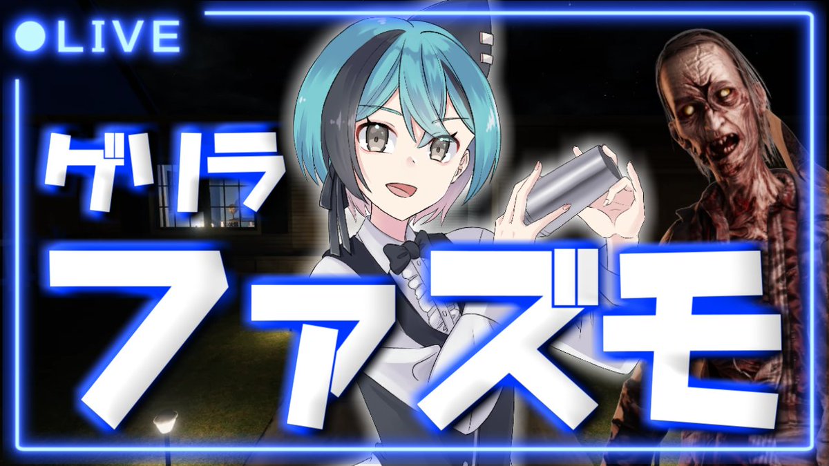10分後！インサニメインで大マップはナイトメアの予定・・・ではある