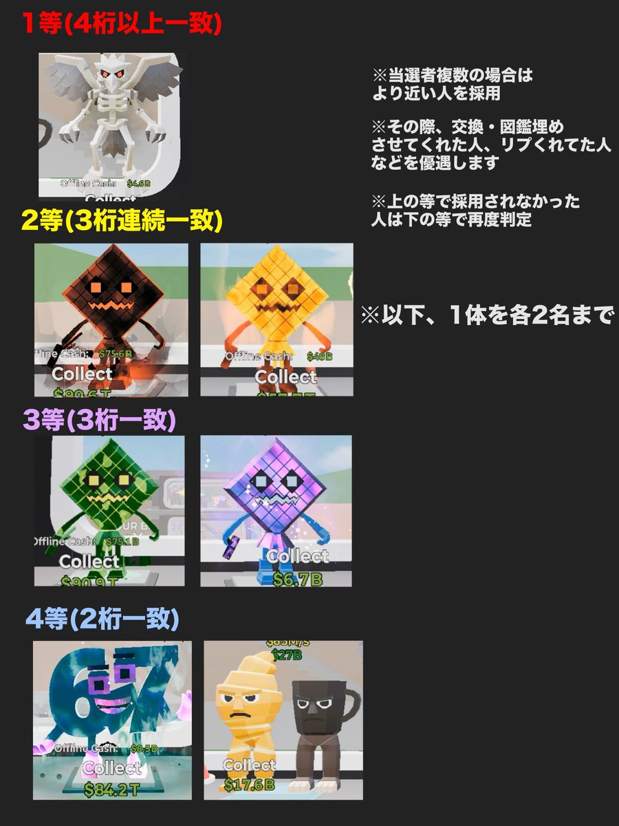brainrottenmiku's tweet photo. 🎁管理者コードで宝くじします🎁

朝の管理者イベで発表される6桁のコードのうち数字が小さい方をリプで1つ予想してください❕

⭐️条件　フォロー・RT・予想リプ

⭐️参加期限　土曜日23:59

⭐️当選は報告してください
　　　　期限　日曜日23:59

⭐️詳細リプ
#ブレインロット
#ブレインロット配布 https://t.co/jOnODddIGY