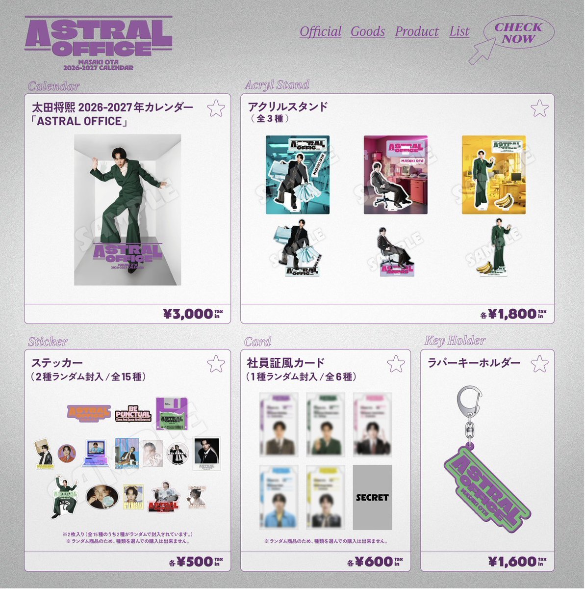 太田将熙】 2026-2027年カレンダー 「ASTRAL OFFICE」発売記念イベント