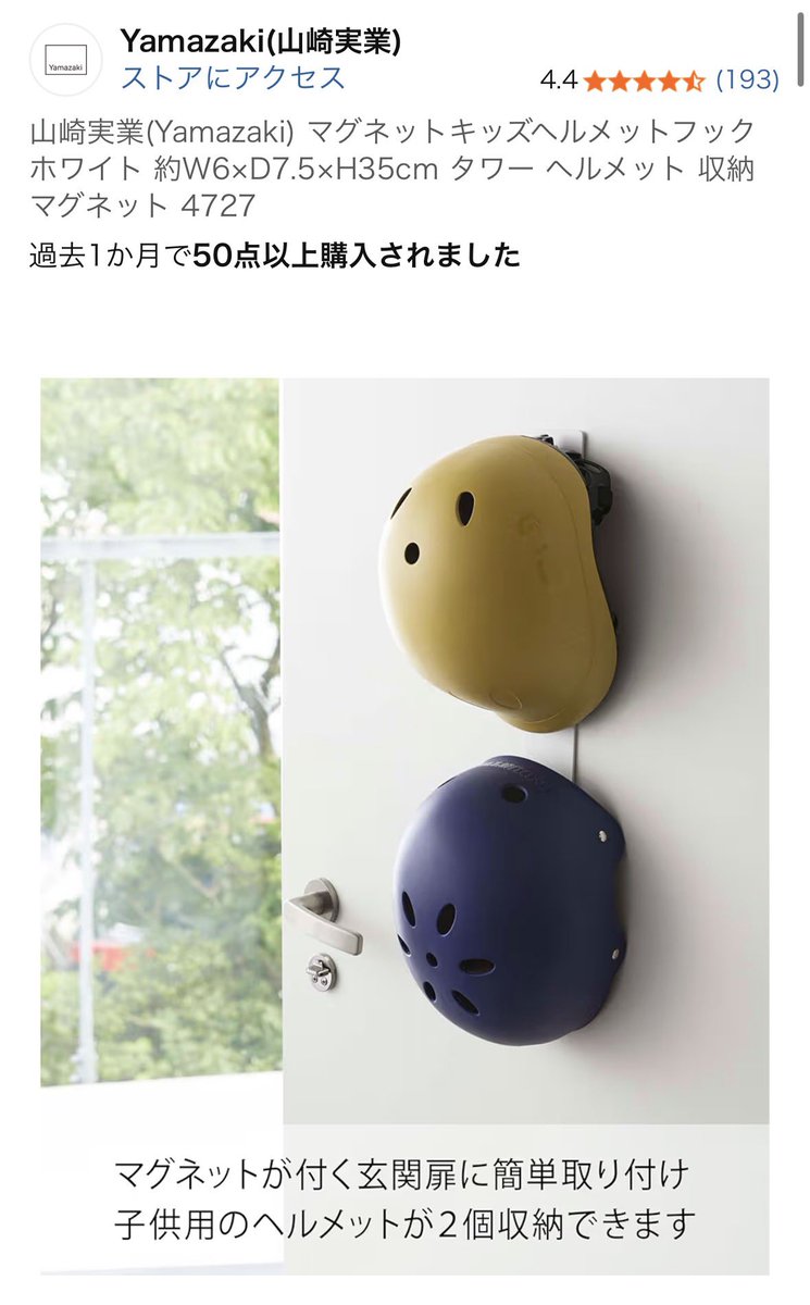 ユニかば@3男児母 tweet media