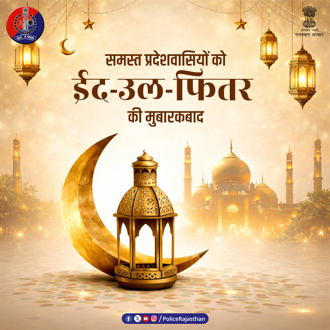 Rajasthan Police tweet media