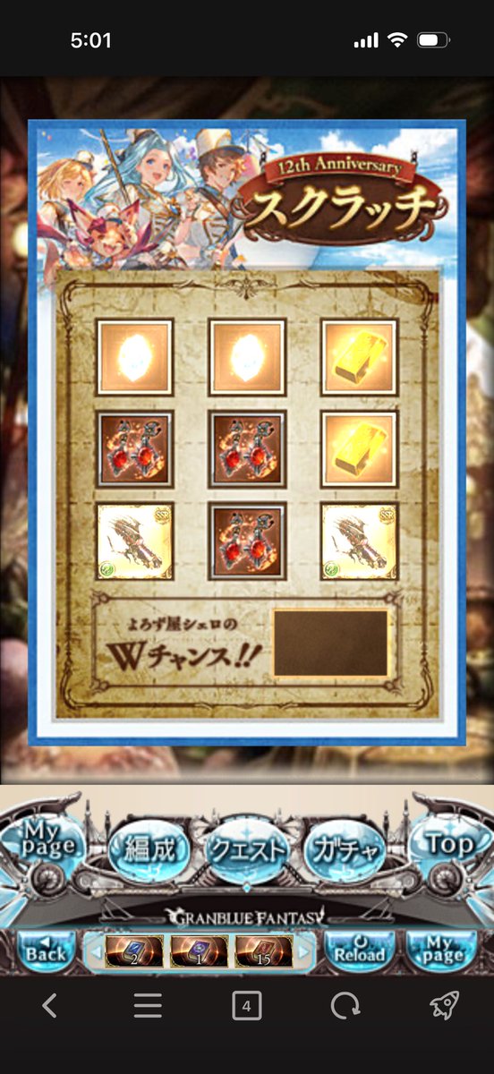 brave8432's tweet photo. 今回のスクラッチでダマヒヒ通算3個出てんの美味え　 #グラブル https://t.co/CivIfMQHHY