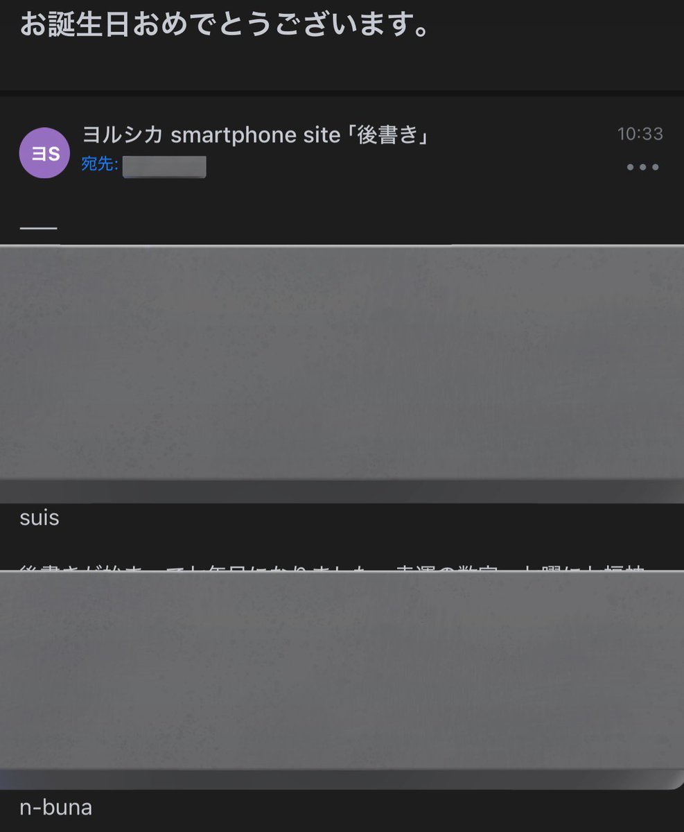 後書き会員になって初の誕生日🎂だから嬉しい