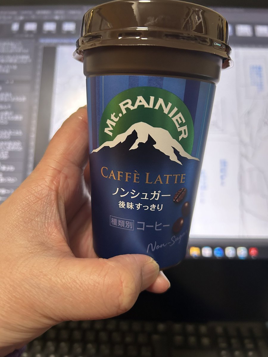 10年ぶりくらいにマウントレーニア買ったんだけど、こんな美味しかったっけ？？✨
もっと飲んだ後に口の中に粘り気が残る感じだった気がするんだけど、そういうの無くなってる。
美味しいね☺️