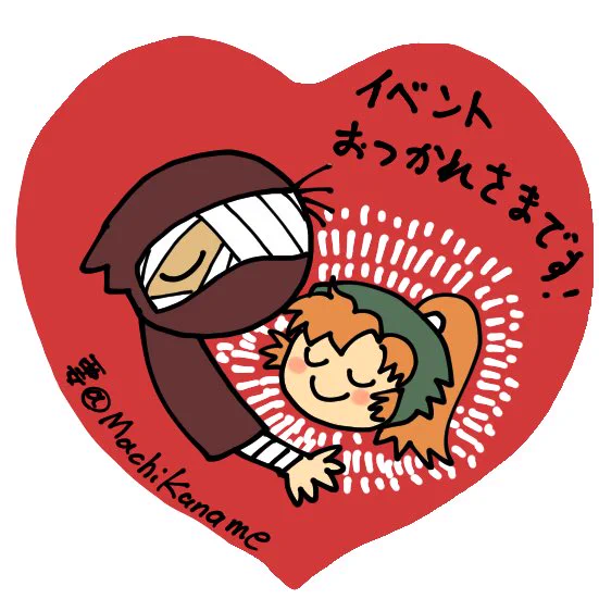 昨日のイベントで渡す差し入れに貼り付けてた雑伊絵。 気づいたらとあるマークに似てしまったwwww