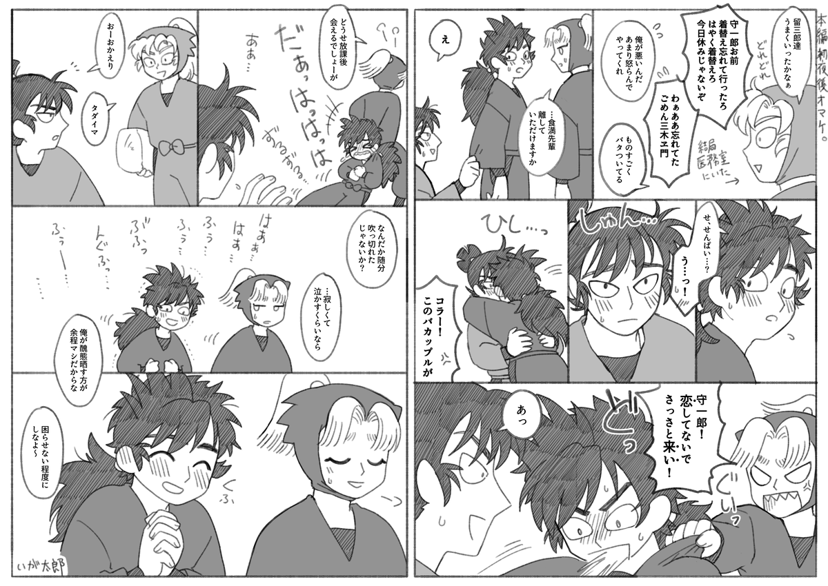 けまはま
1月に出した既刊が完売しましたので、その時の無配を公開いたします。たくさん読んでくださりありがとうございます!
鈍い後輩のためにカッコつけを控えてある程度素を出す決心をした先輩。 