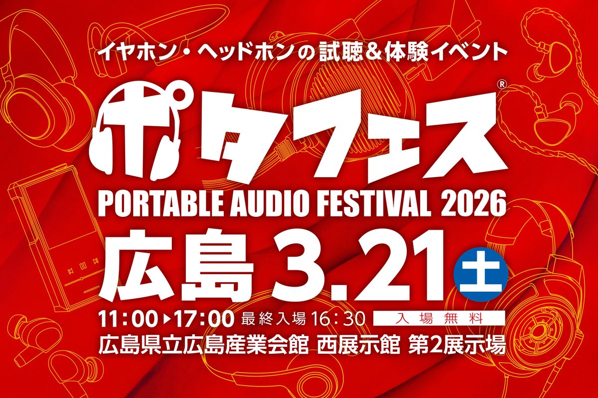 がっきー e☆イヤホン・ラボ事業部 tweet media