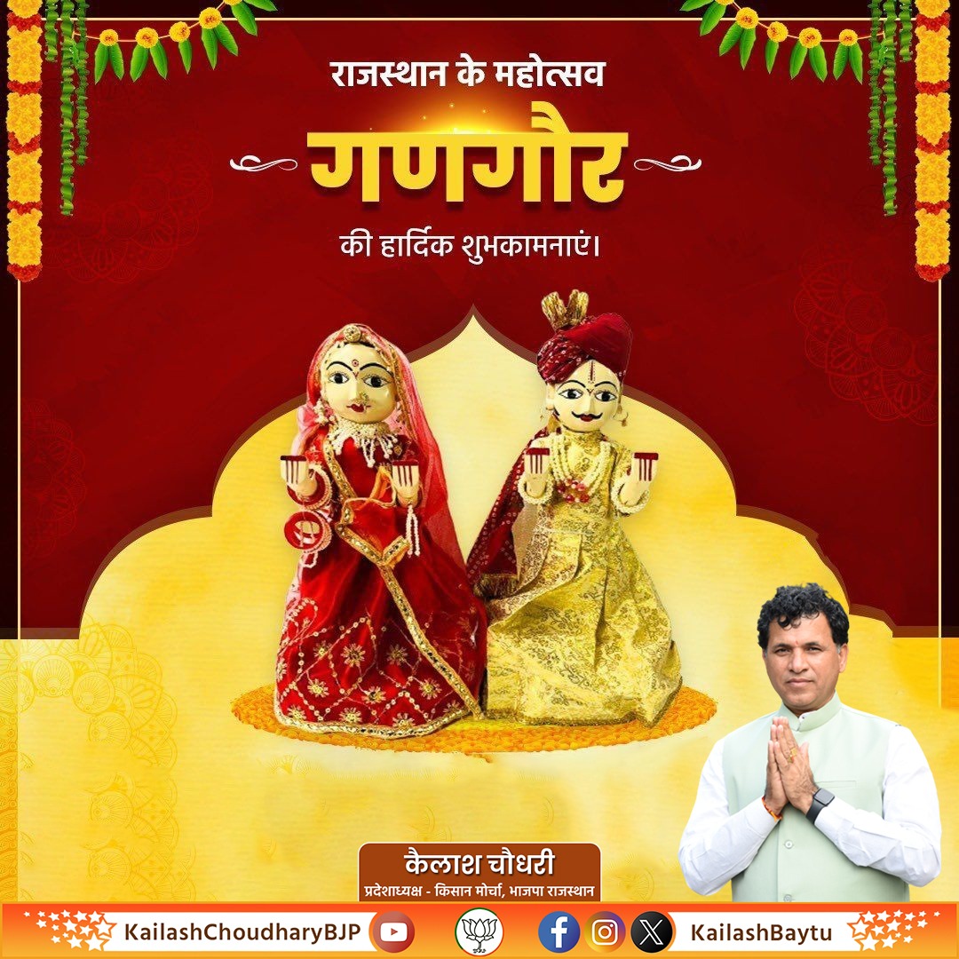 Kailash Choudhary tweet media