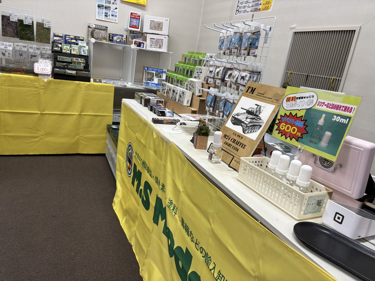 M.S Models ✨4/5（日）第20回鉄道模型市in東京都立産業貿易センター浜松町館5階展示ホ tweet media