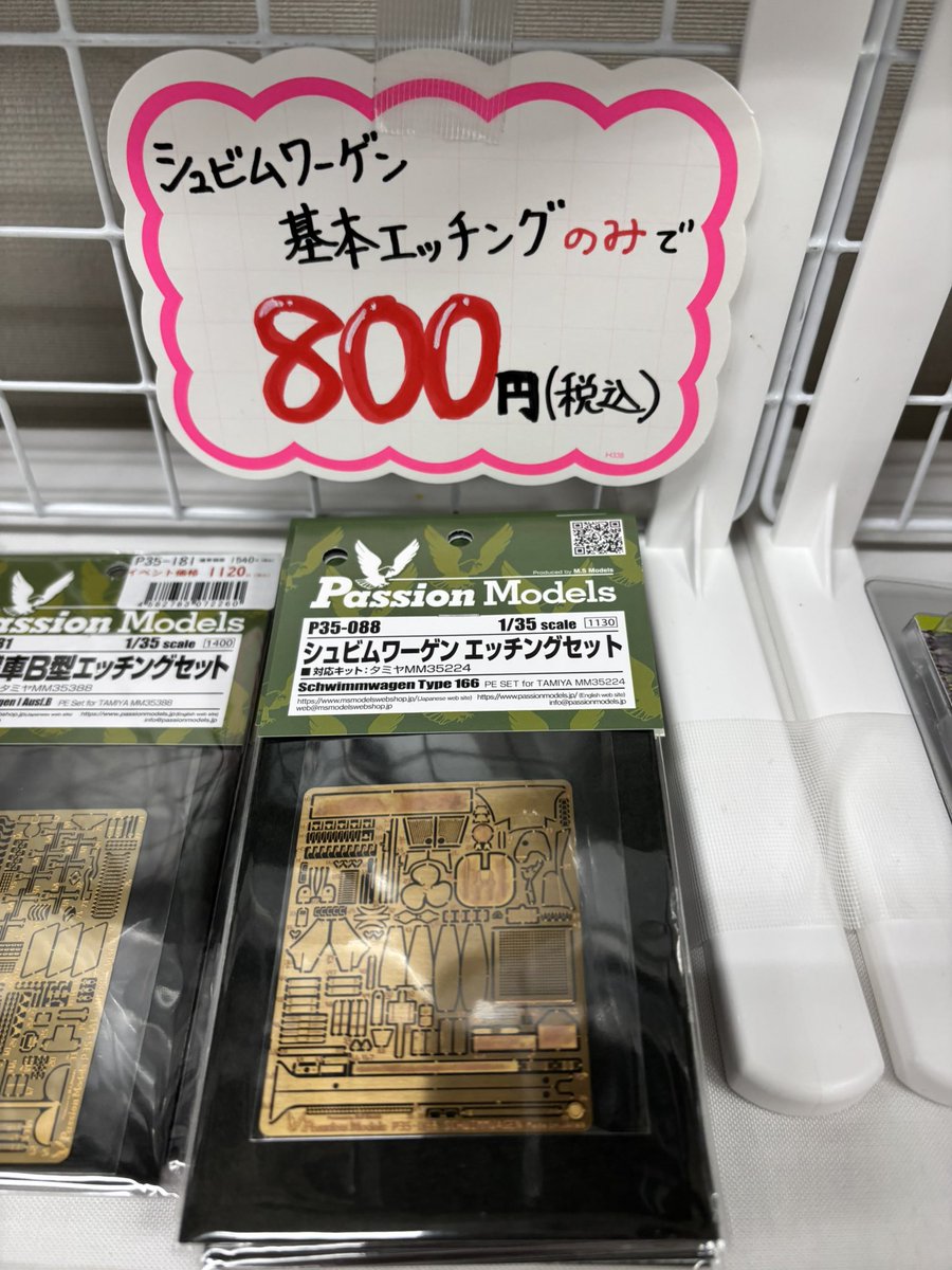 M.S Models ✨4/5（日）第20回鉄道模型市in東京都立産業貿易センター浜松町館5階展示ホ tweet media