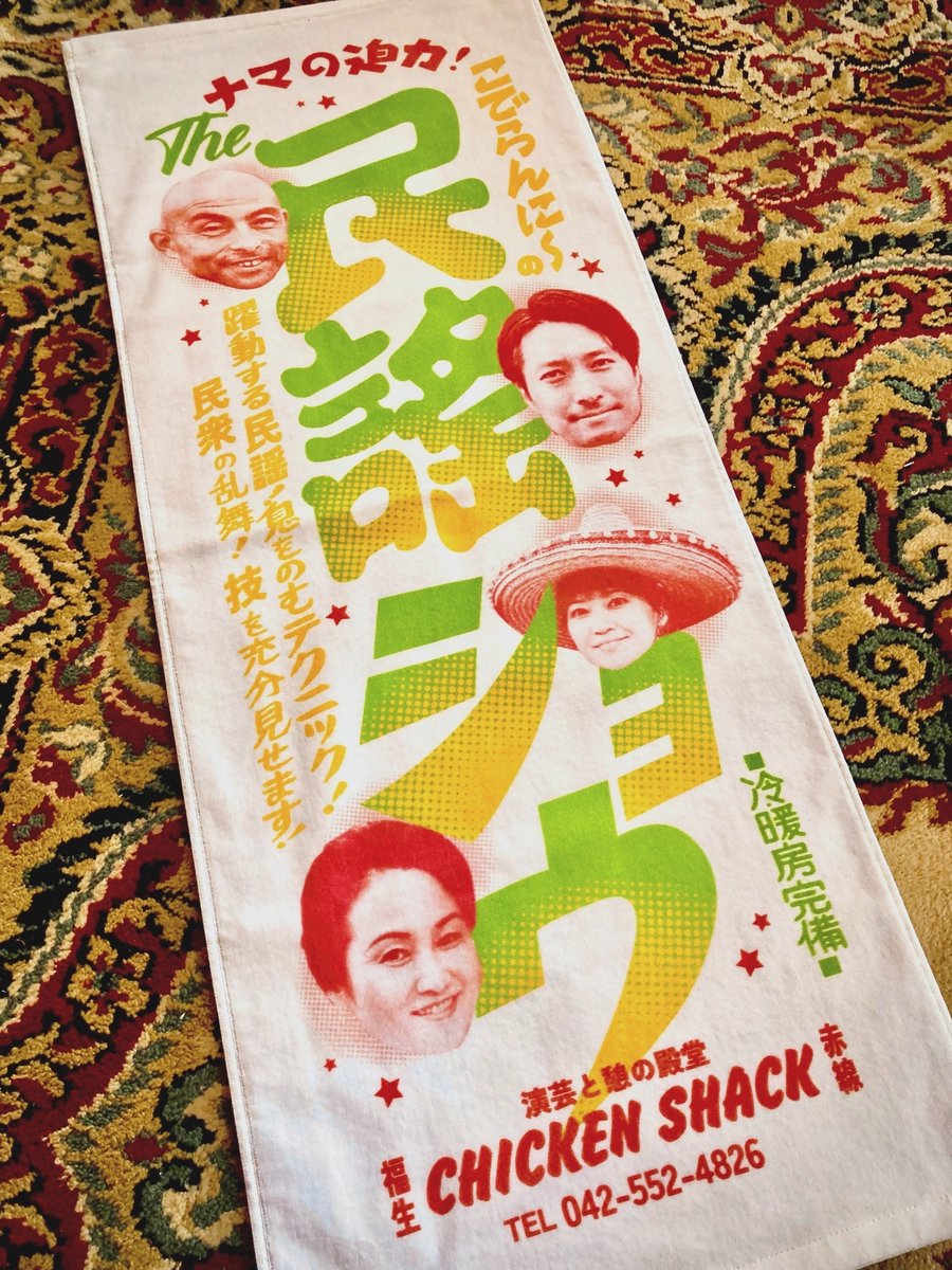 民謡クルセイダーズ／minyocrusaders tweet media