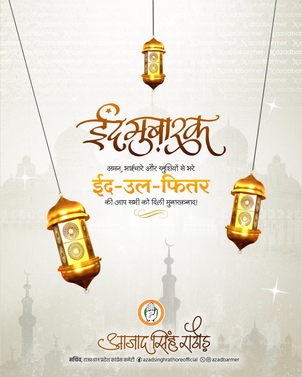 Office of Azad Singh Rathore tweet media