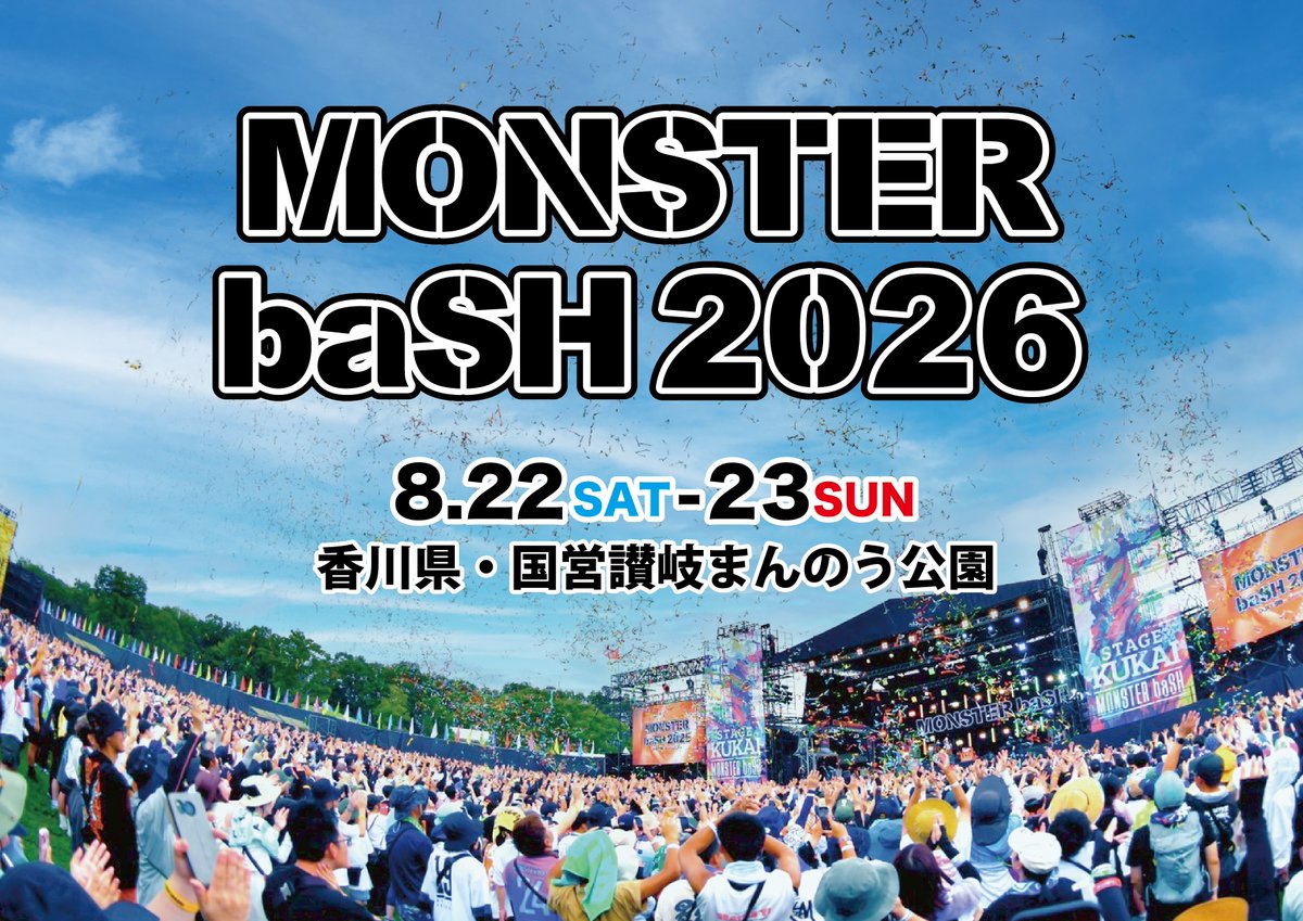 MONSTER baSH tweet media