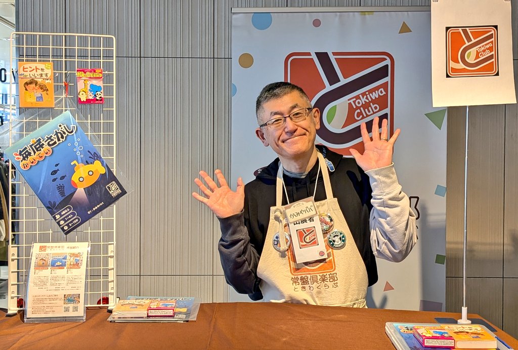 本日11:00〜17:00まで4プラ3階で #道産ボドゲ市 に出展してます。入場無料（ワンドリンク制）でゲームを遊べて制作者さんたちともお話しできる場所です！
みんなふらっと遊びにきてね🎲