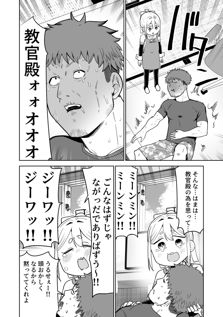 ぽんドロイド！はまさん
17話更新しましたロボ！！
とうとう夏に突入したロボ