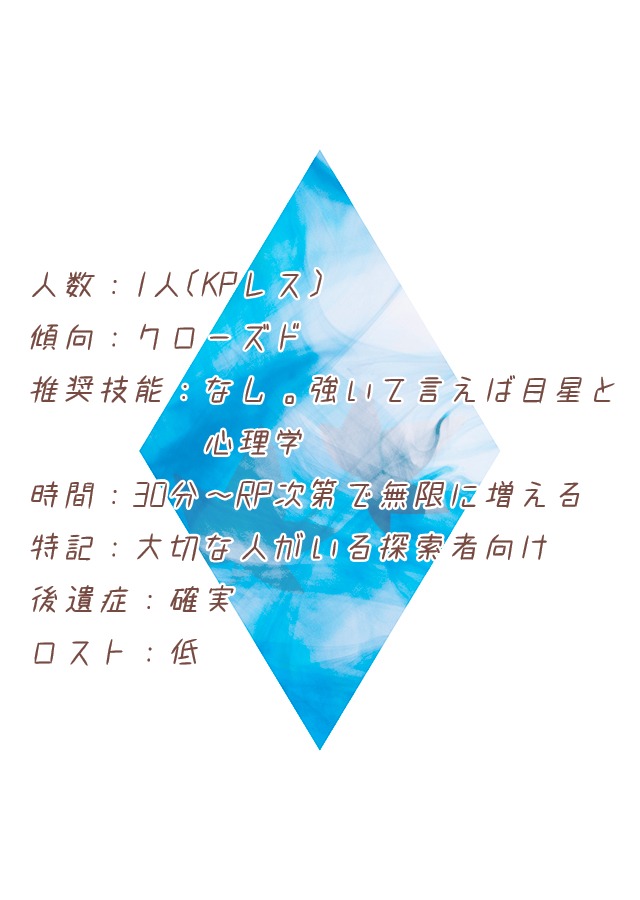 TRPGmaze01say's tweet photo. CoC『異常な恋だと教えてよ』

💎PLが楽しいうちよそ
💎相手は片想いでも、空想でも、家族でも◎
💎もれなく後遺症つき！(軽いです)

ログがラブレターになるタイプのシナリオ。
――『想うこと』にリスクはつきものかもしれない。
――それでもあなたは、『異常な恋』をする。

#GMLG2603_既存 #GMLG2603 https://t.co/KaofCdAmPv
