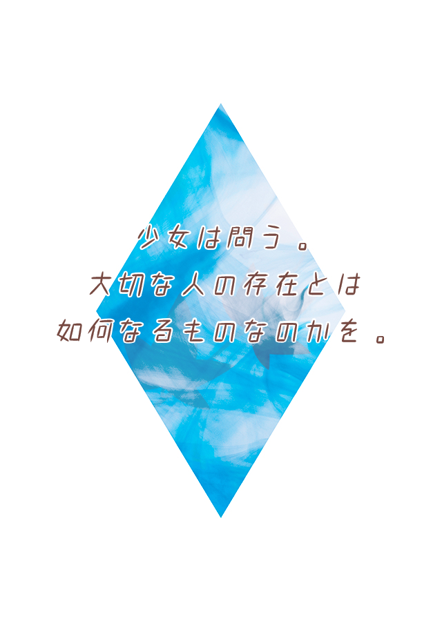 TRPGmaze01say's tweet photo. CoC『異常な恋だと教えてよ』

💎PLが楽しいうちよそ
💎相手は片想いでも、空想でも、家族でも◎
💎もれなく後遺症つき！(軽いです)

ログがラブレターになるタイプのシナリオ。
――『想うこと』にリスクはつきものかもしれない。
――それでもあなたは、『異常な恋』をする。

#GMLG2603_既存 #GMLG2603 https://t.co/KaofCdAmPv