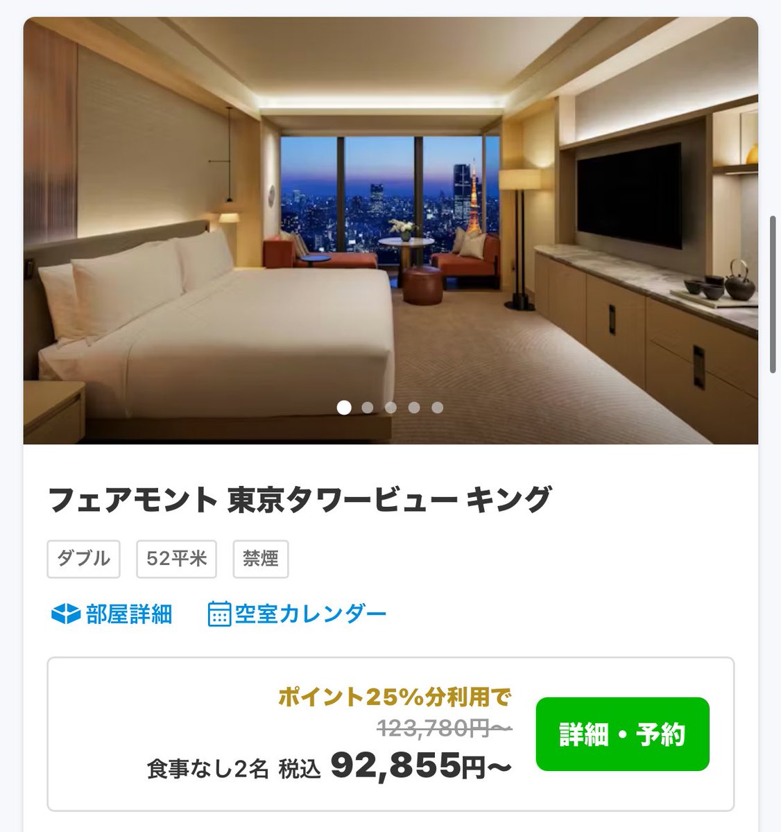 ダックス🐶ホテル×湾岸マンション好き tweet media