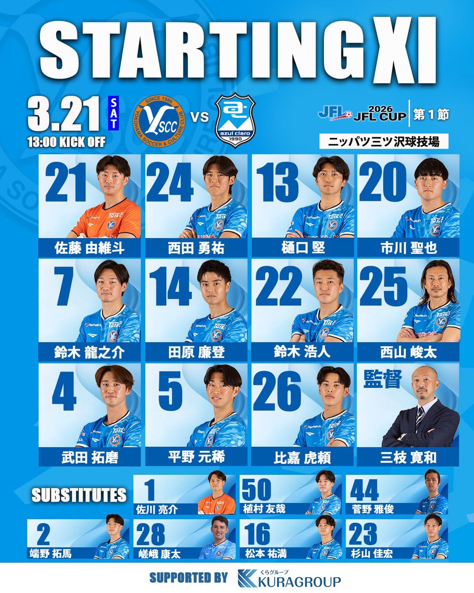 STARTING LINEUP】 ⚽️JFLCUP 第1節 🗓3/21 (土) 13:00ko