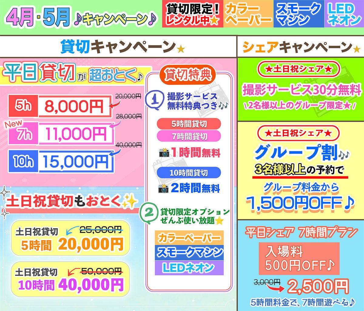 スタジオ スフート（コローレ4号店） tweet media