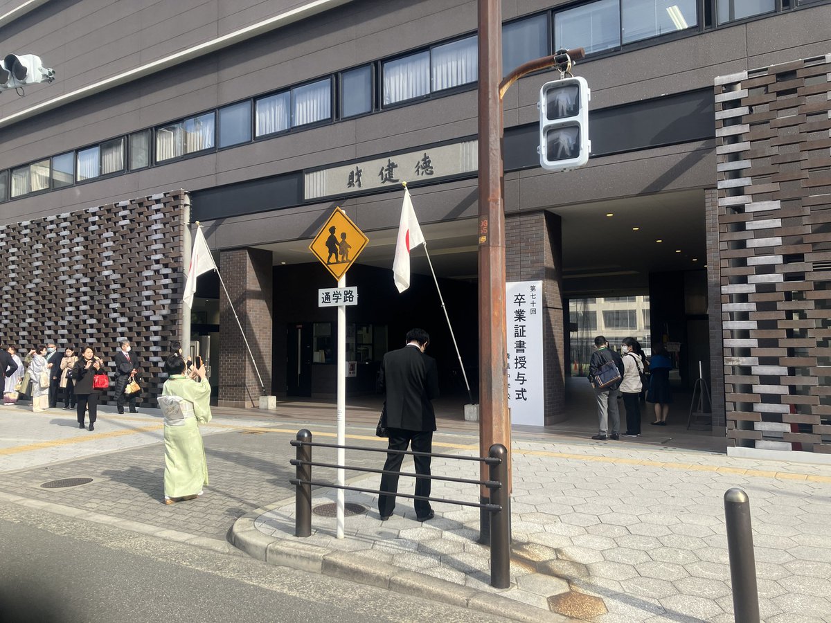 miraintoko's tweet photo. 先日清風中学校の卒業式がありました👨‍🎓
明るい未来に向けて頑張って欲しいです！ https://t.co/11UaJgZab8