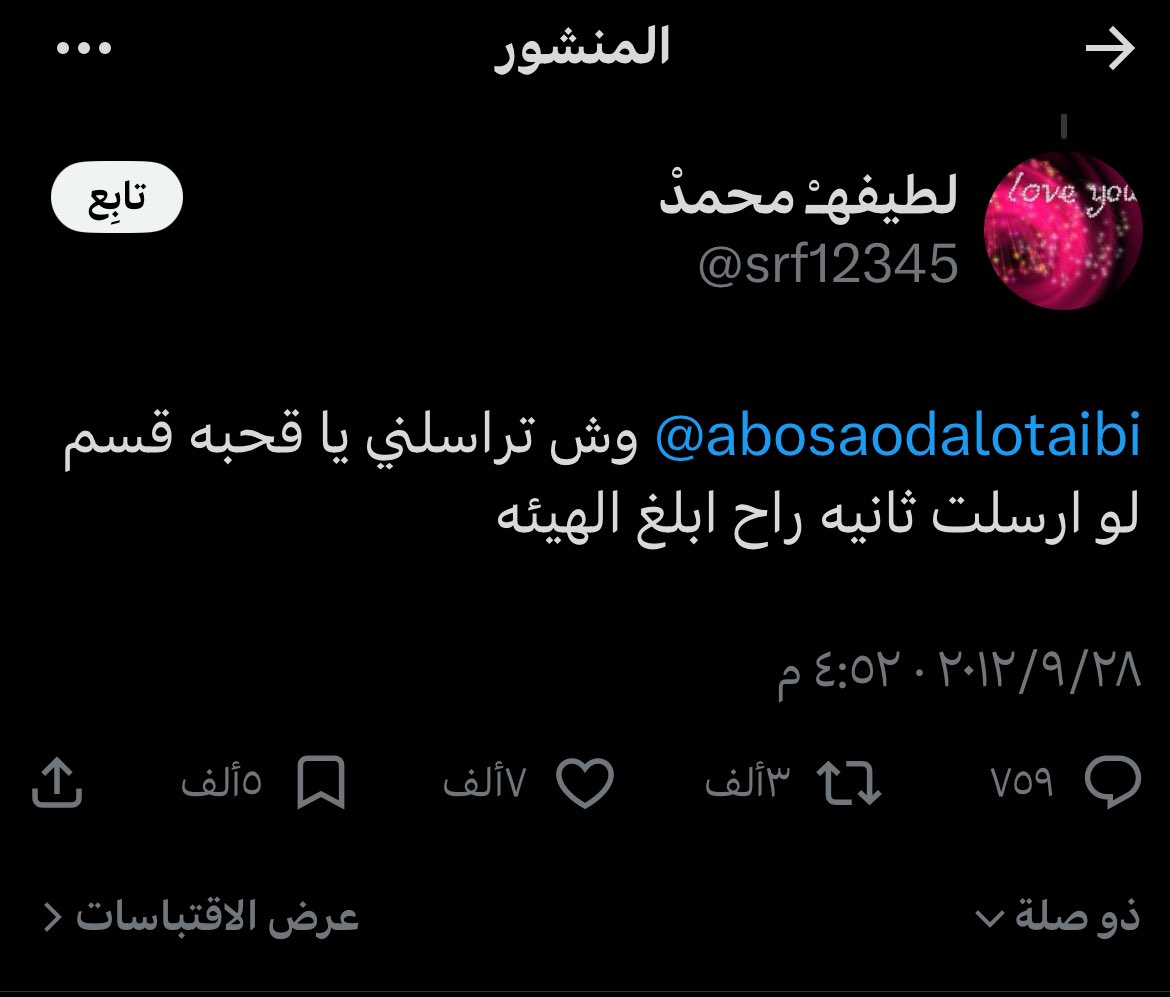 لا مب انا ذيك tweet media