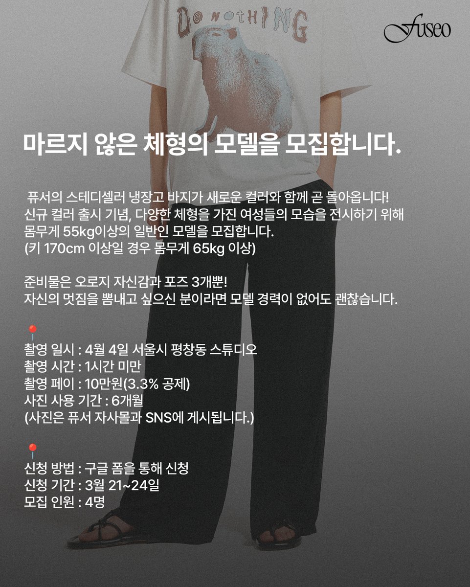퓨서(fuseo) tweet media