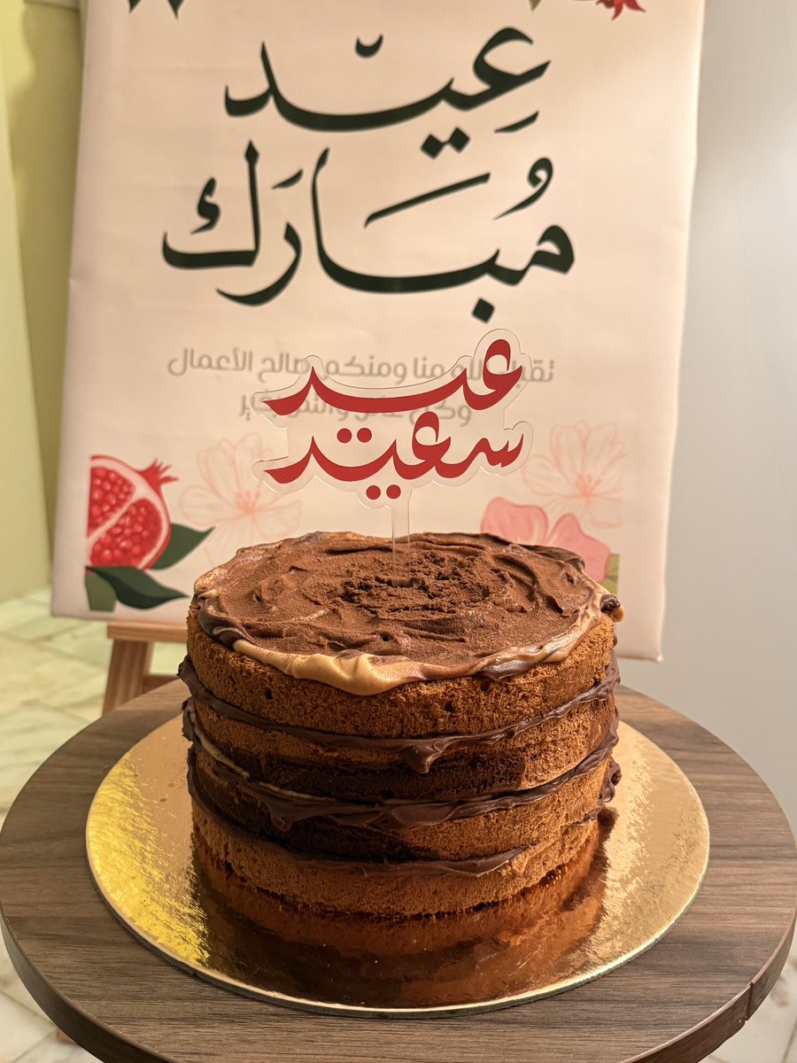 🎈أول أيام العيد🎈