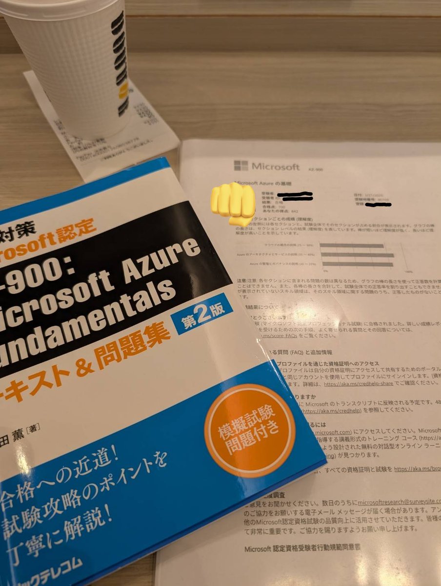 勝った。何かの試験を受けるの多分高校ぶり
どんな大したことない試験でも合格したら嬉しい。これで無事ボーナス維持。(あくまで維持)